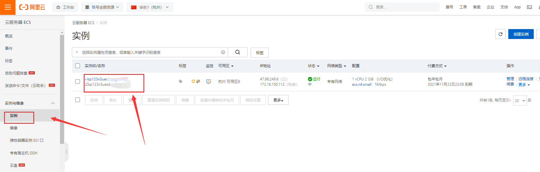 https 部署前端项目 - 图15