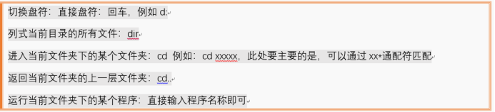 DOC常用的命令 - 图1