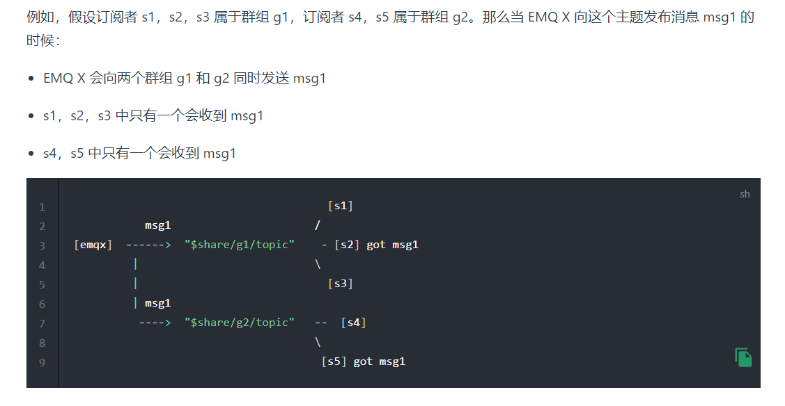 EMQ X 用户指南 - 图1