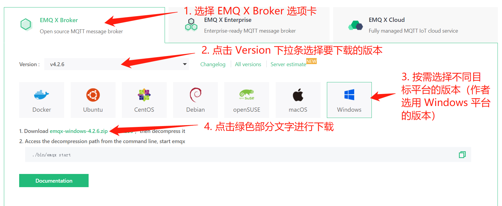 EMQ X 服务器 - 图1
