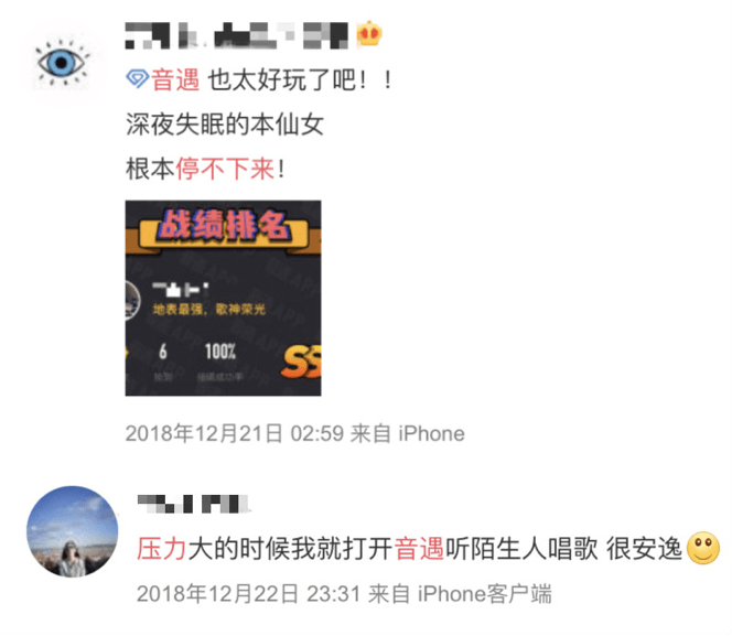 从HOOK模型复盘：为什么“有毒”的音遇能让你上瘾？ - 图18
