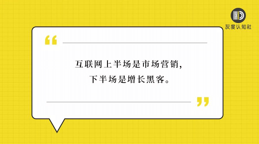 万字长文分析：零基础如何入门增长黑客？ - 图20