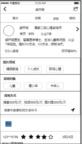 产品管理流程及规范3：产品原型设计 - 图3
