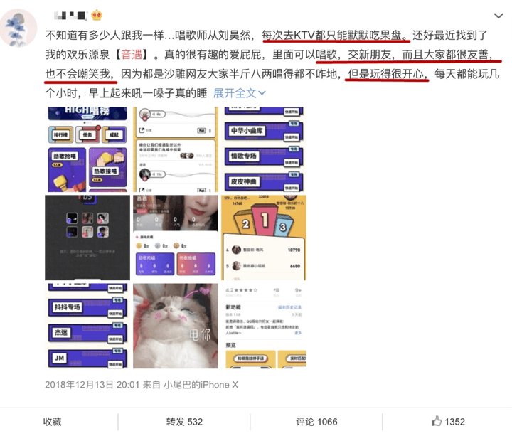 从HOOK模型复盘：为什么“有毒”的音遇能让你上瘾？ - 图23