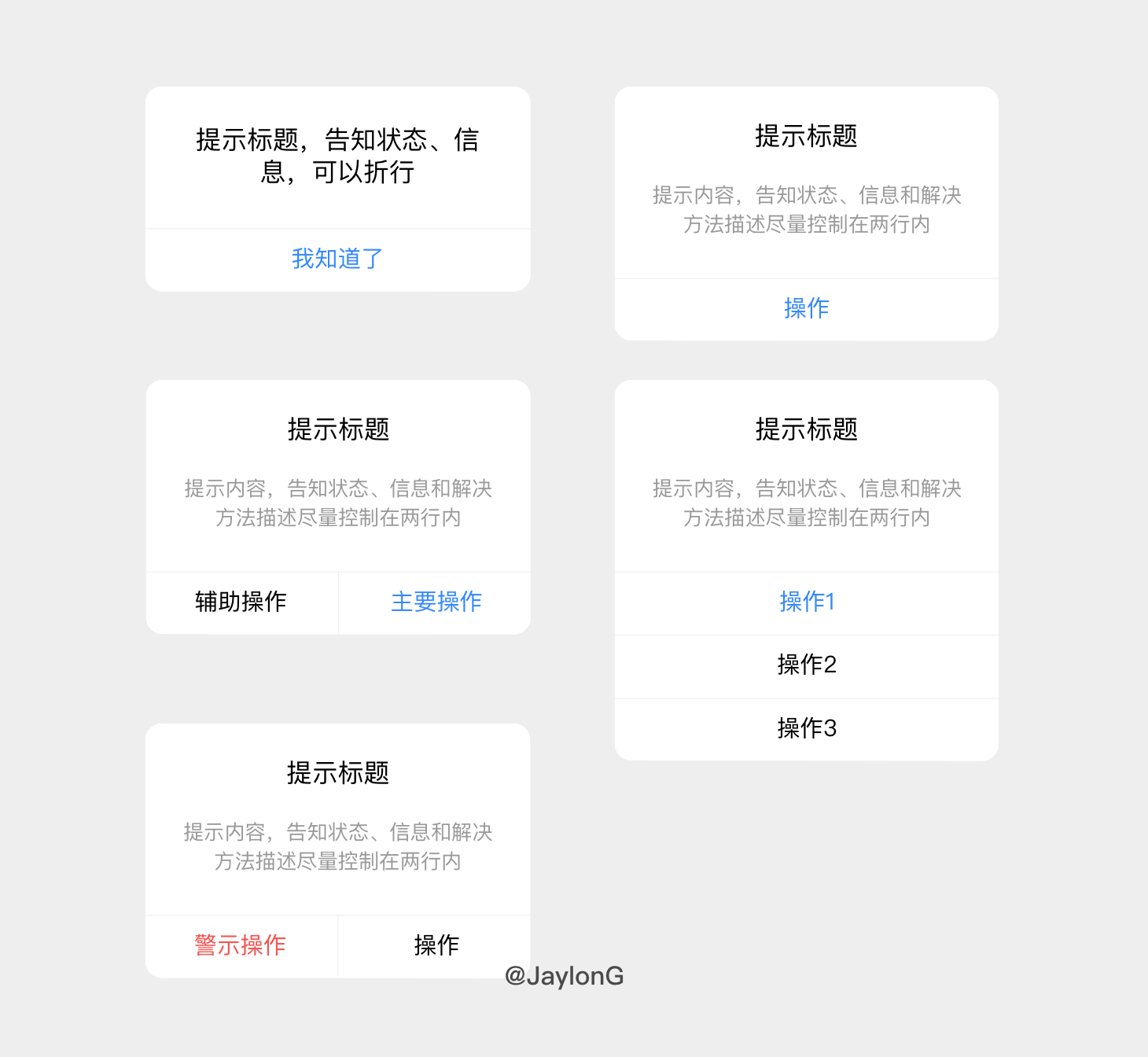 弹窗设计 - 图3