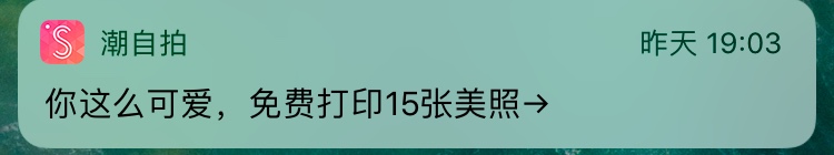 以潮自拍为例，五分钟带你理解HOOK上瘾模型 - 图8