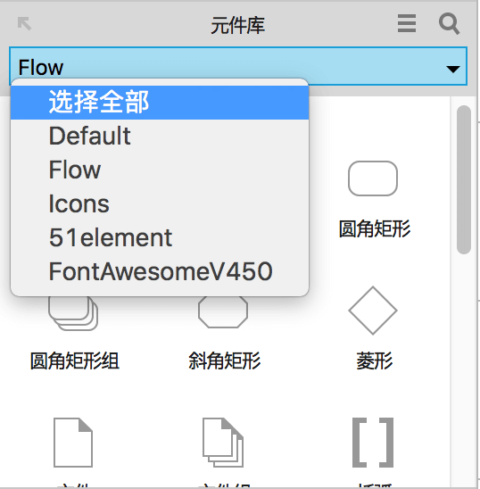 Axure原型加流程图功能的高效结合 - 图2