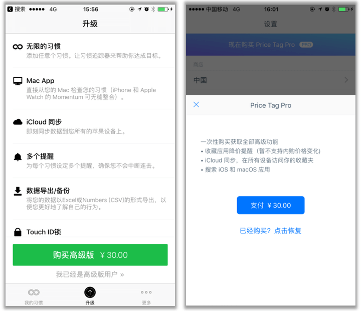 盈利模式 - 图24