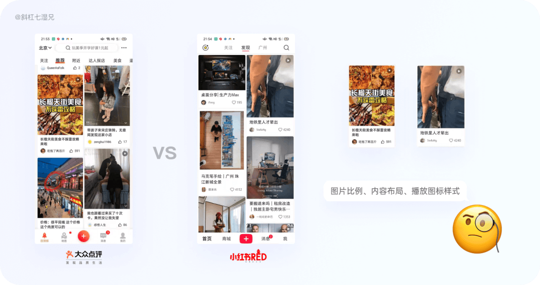 竞品分析的六步详拆解 - 图15