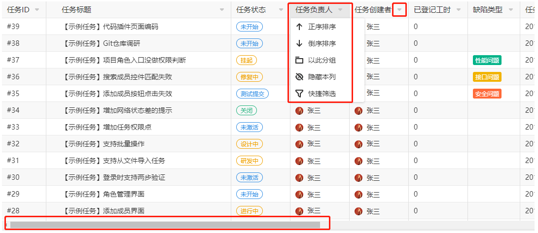 四、原型设计五大要点 - 图11