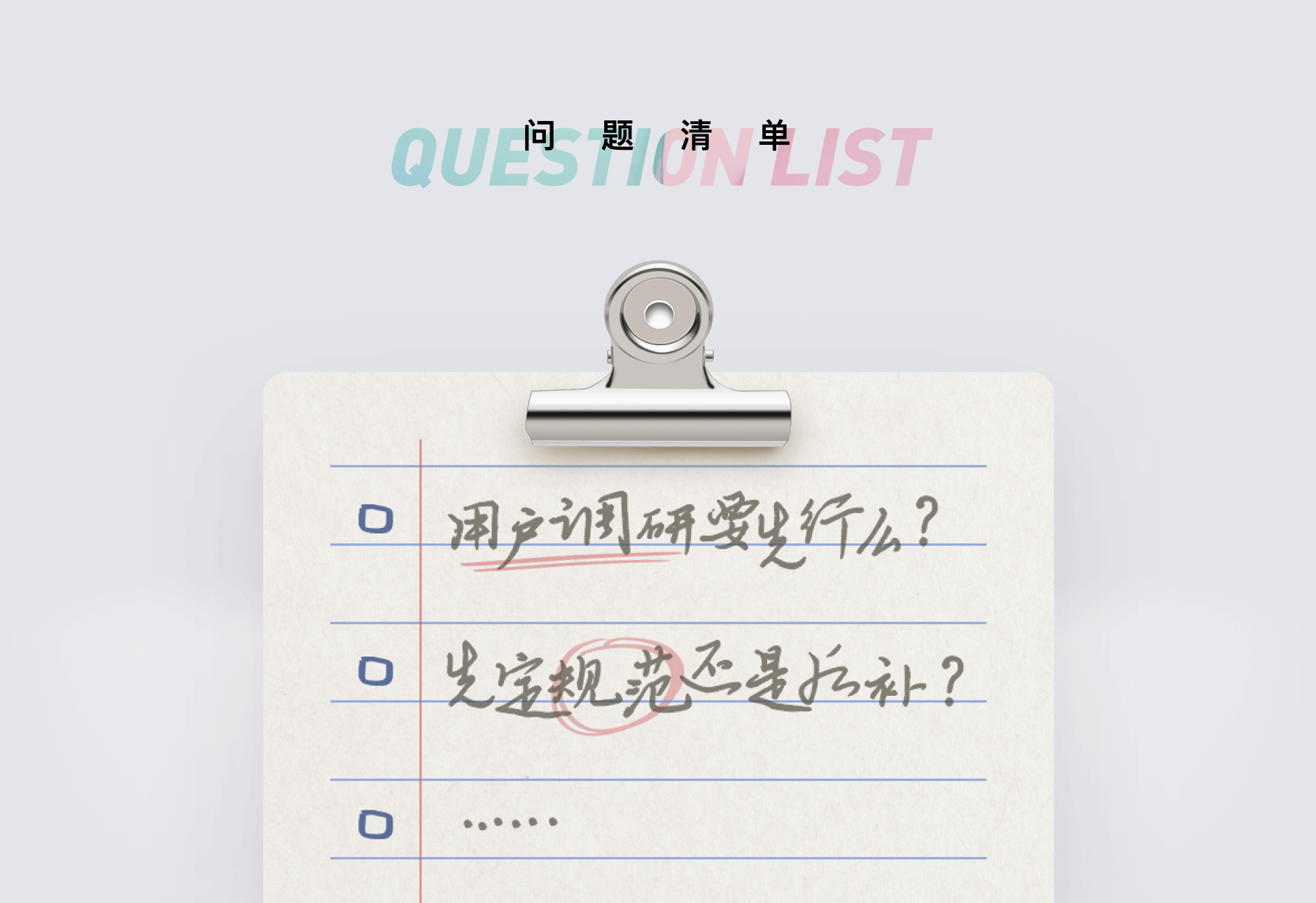 我的4条产品设计工作观 - 图8