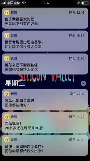 从HOOK模型复盘：为什么“有毒”的音遇能让你上瘾？ - 图17