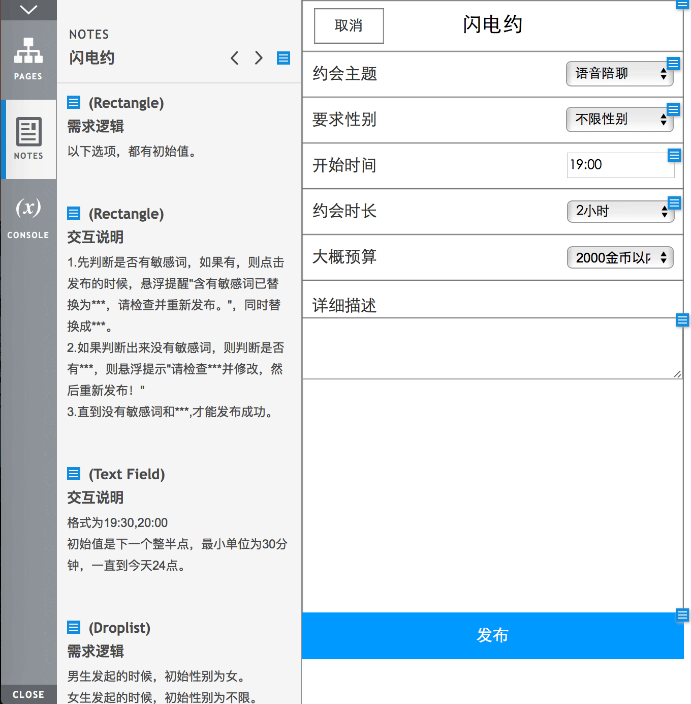 产品逻辑的五种呈现方法 - 图5