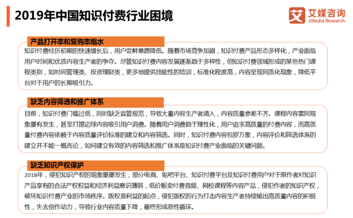 从0设计App（1）：市场分析-职场技能教育市场（下） - 图16
