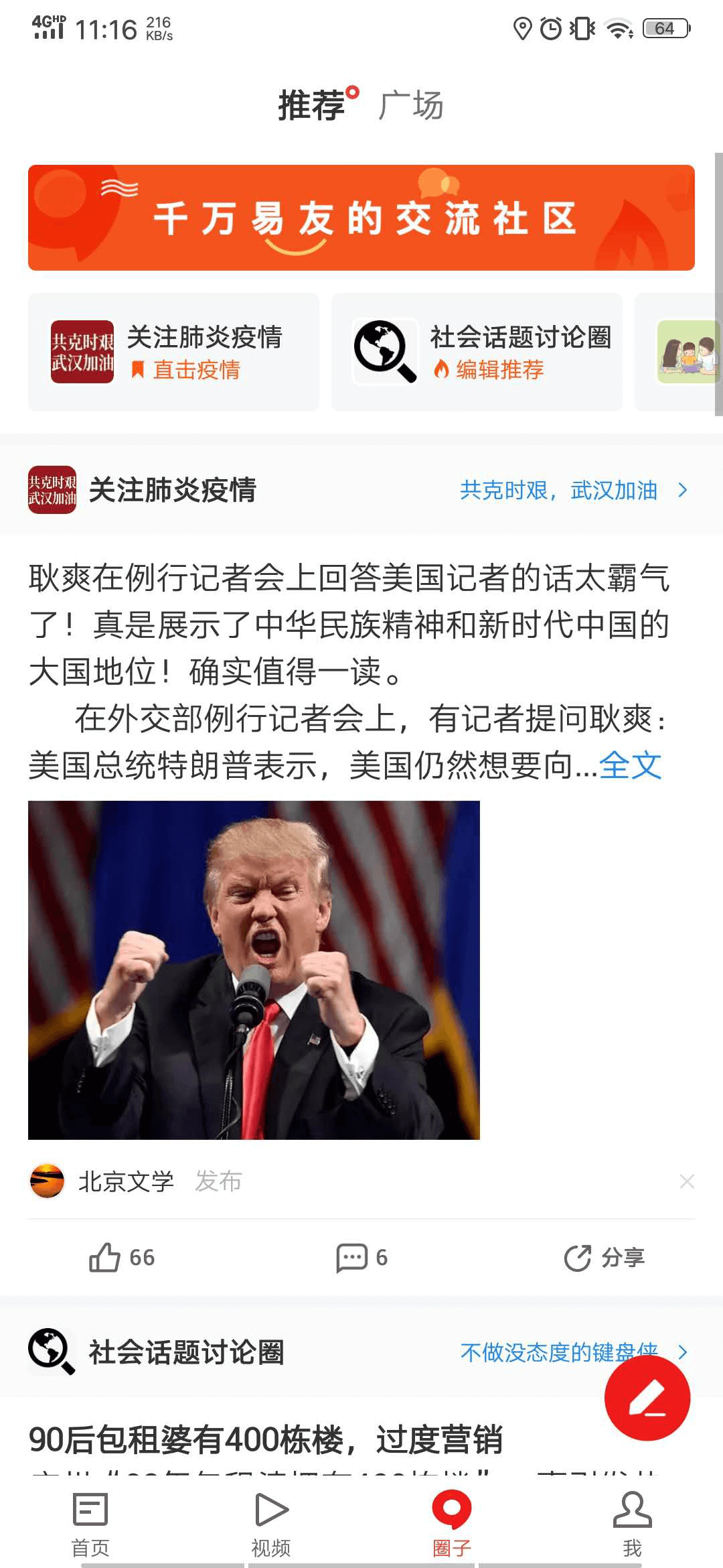 产品运营如何提升用户留存率？ - 图5