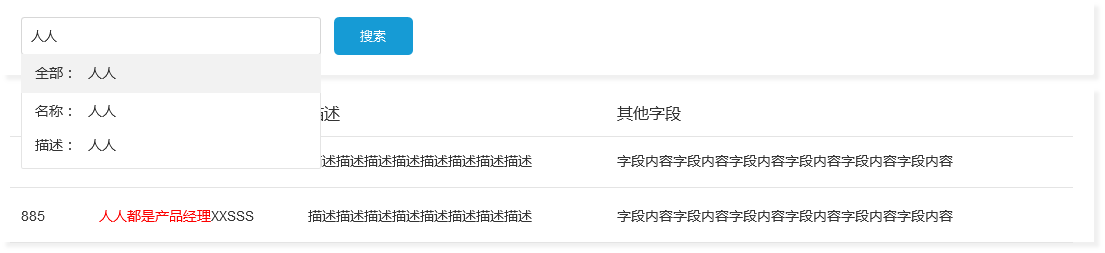 八、搜索的细节 - 图5