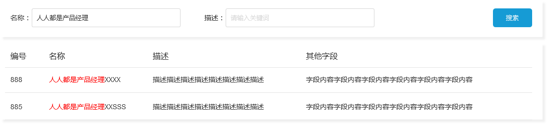 八、搜索的细节 - 图4