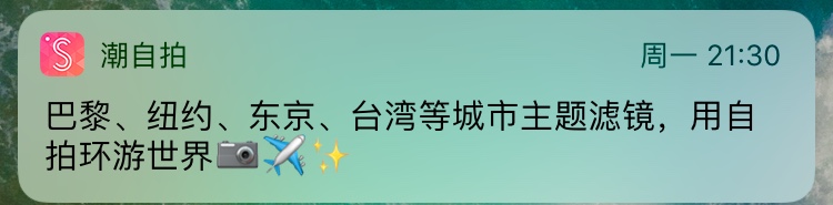 以潮自拍为例，五分钟带你理解HOOK上瘾模型 - 图7