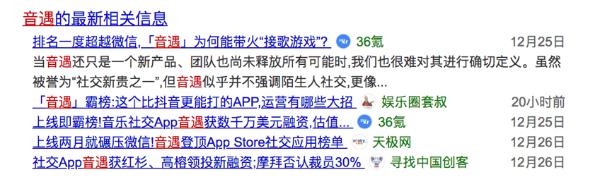 从HOOK模型复盘：为什么“有毒”的音遇能让你上瘾？ - 图14