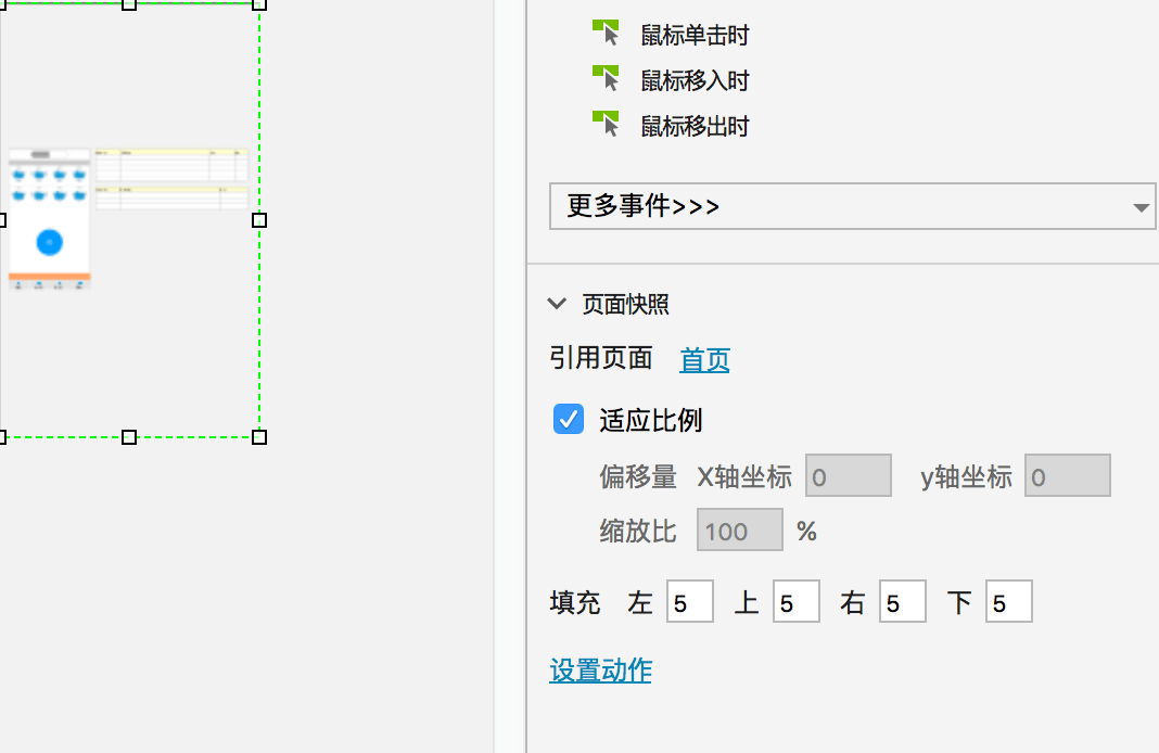 Axure原型加流程图功能的高效结合 - 图9