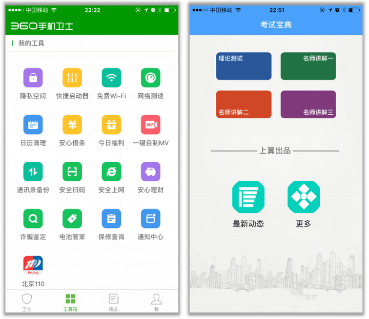 导航设计 - 图8