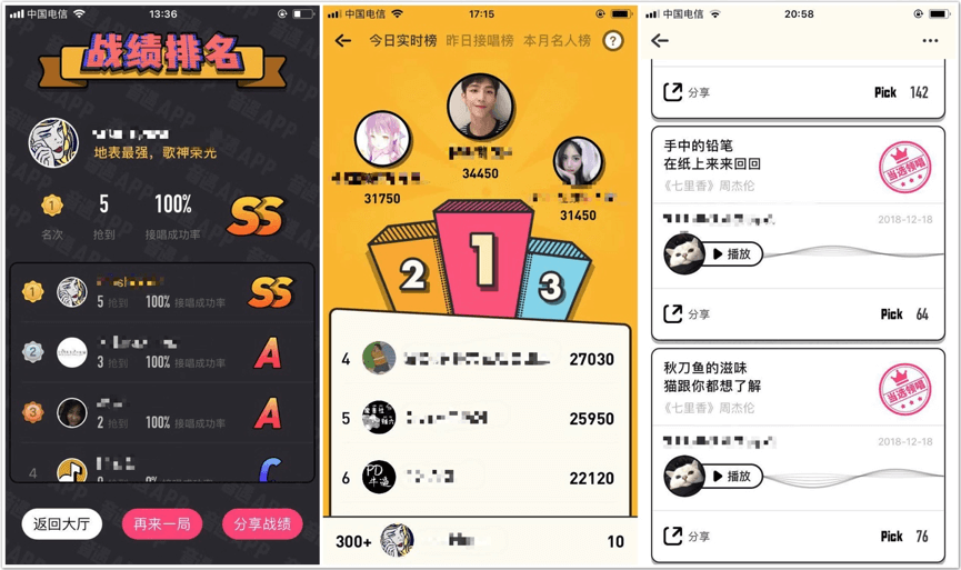 从HOOK模型复盘：为什么“有毒”的音遇能让你上瘾？ - 图31