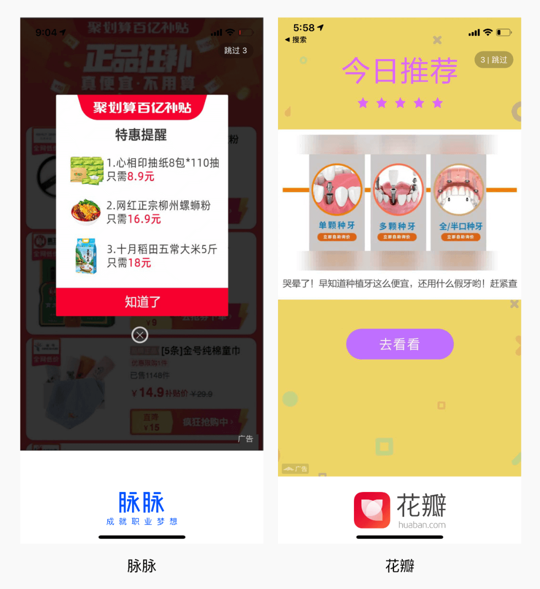 闪屏设计 - 图13