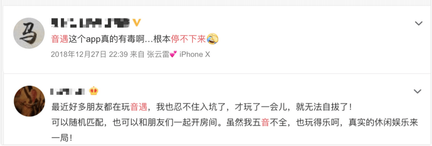 从HOOK模型复盘：为什么“有毒”的音遇能让你上瘾？ - 图24