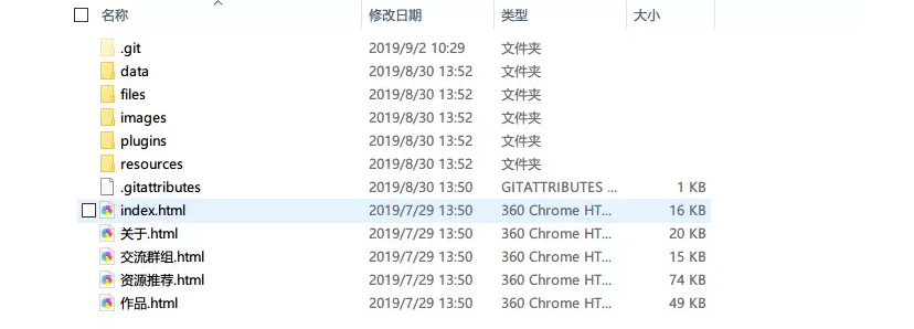 基于Github托管原型网站 - 图8