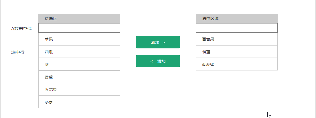 穿梭框-2.gif