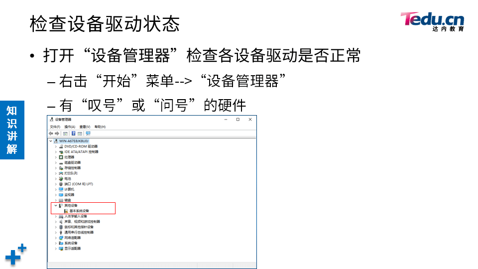 WINSYS DAY01 - 图15
