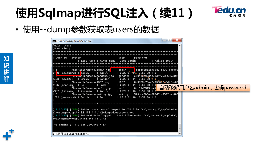 WEBSEC DAY05 - 图26