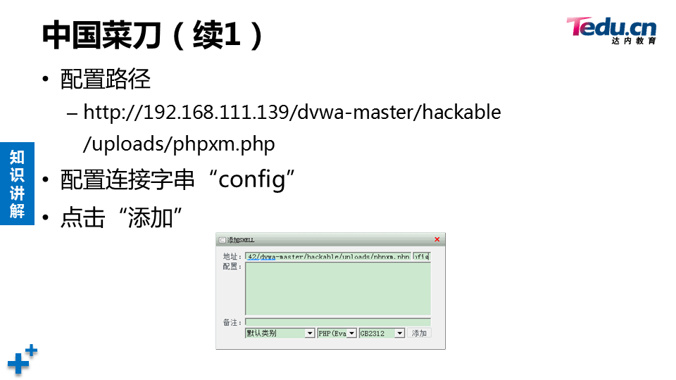 WEBSEC DAY05 - 图60