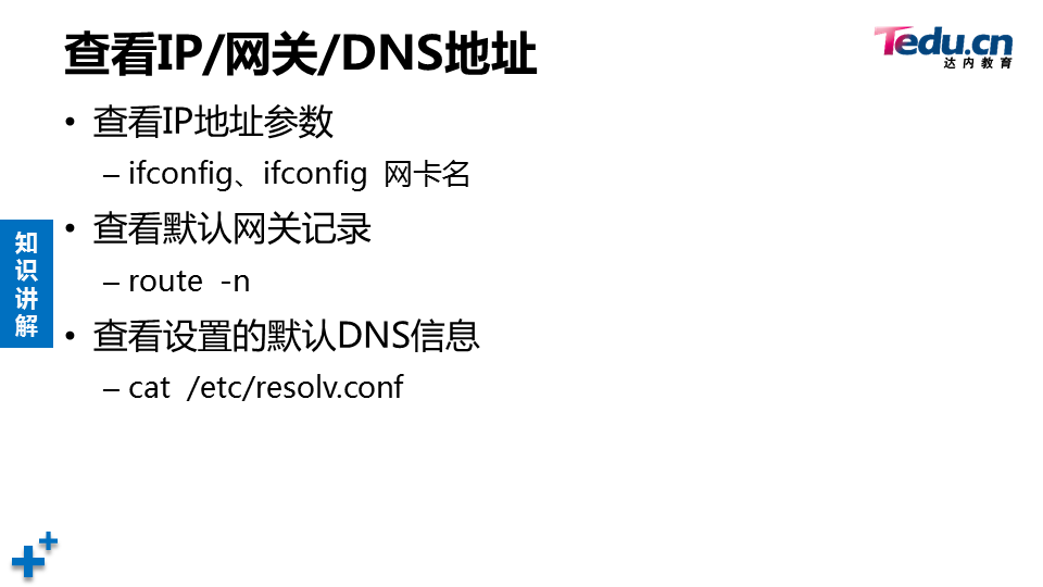LNXSEC DAY01 - 图41
