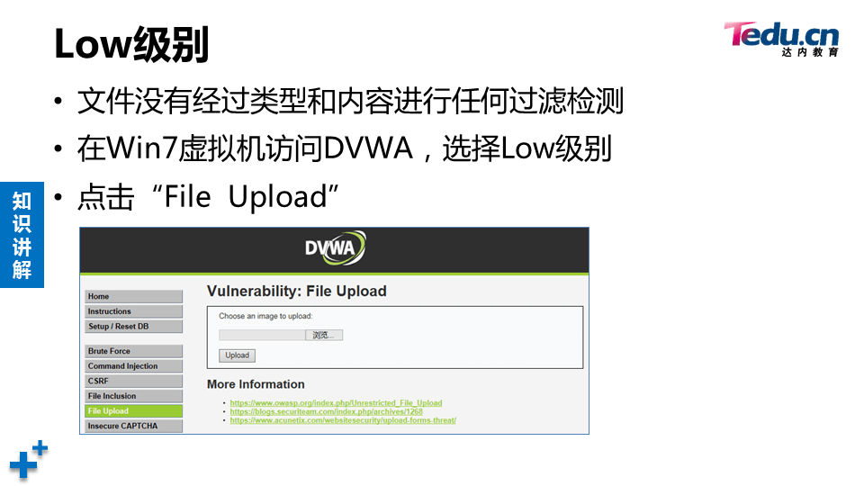 WEBSEC DAY05 - 图44
