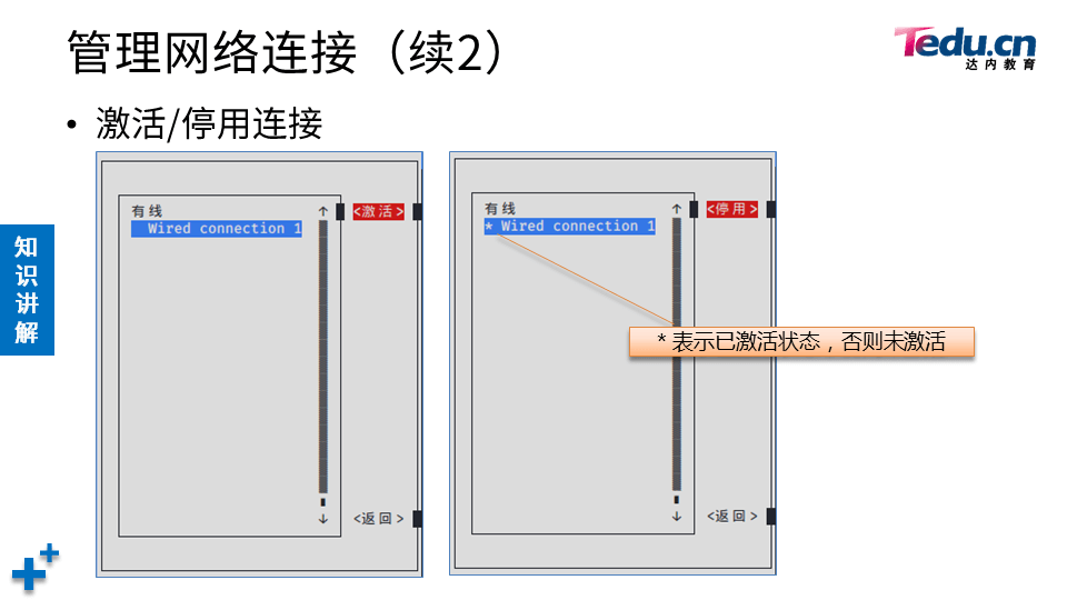 NETSEC DAY01 - 图40