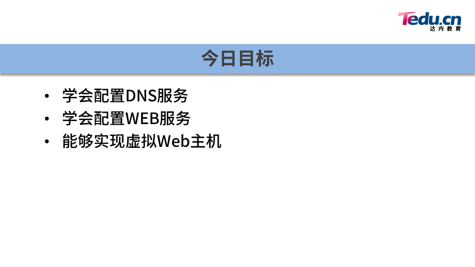 WINSRV DAY03 - 图3
