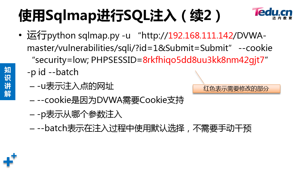 WEBSEC DAY05 - 图17