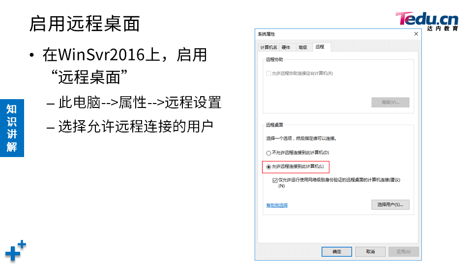 WINSYS DAY01 - 图23