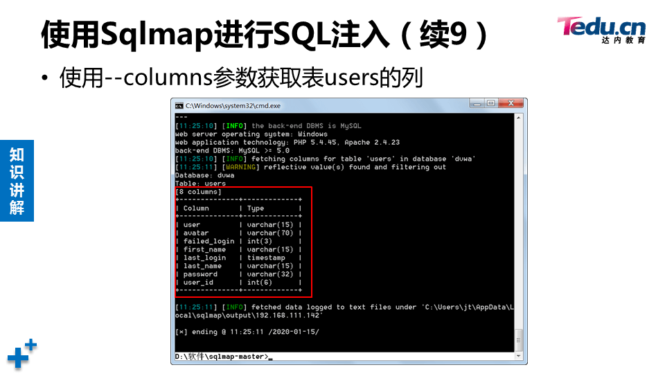 WEBSEC DAY05 - 图24