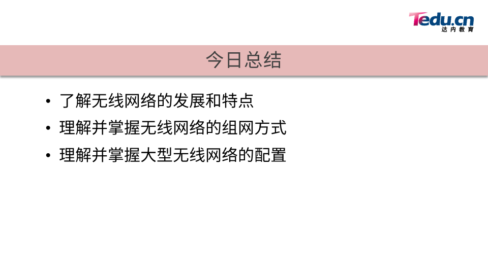 TCNE DAY06 - 图28