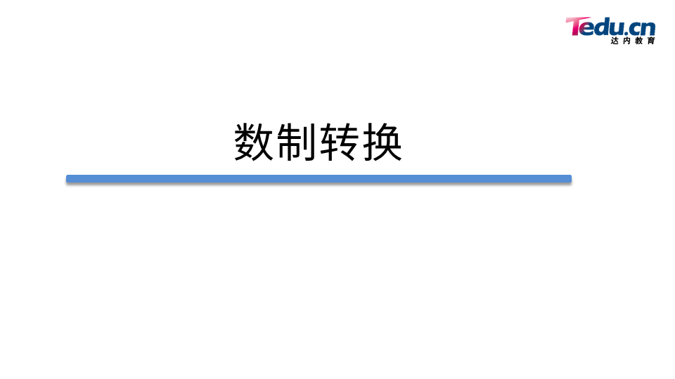 NETEXP DAY01 - 图33