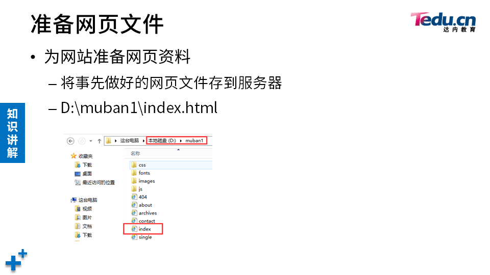 WINSRV DAY03 - 图35