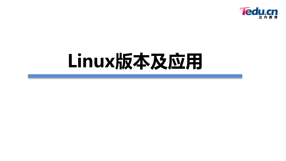 LNXSEC DAY01 - 图10