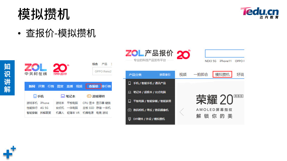 PROJECT1 DAY01 - 图27
