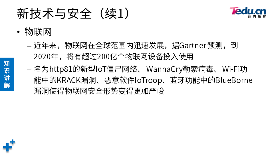NETSEC DAY01 - 图12