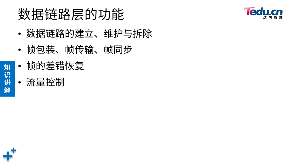 NETEXP DAY02 - 图18
