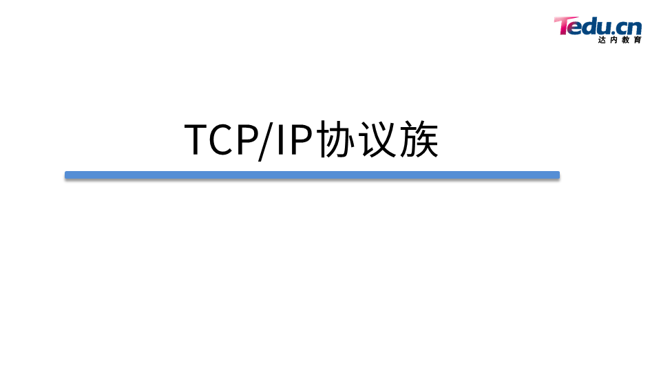 NETEXP DAY01 - 图13